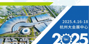 2025中国第四届产业供应链峰会即将登陆杭州大会展中心!