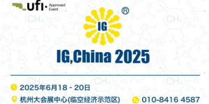 IG CHINA 2025国际气体展在杭州大会展中心圆满收官，创历届新纪录​