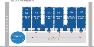 济南工业制造形成规模化发展 6月济南智造展亮点展区精彩推介