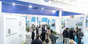 建投公司携手五环公司亮相北京国际氢能技术装备展览会