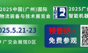 5月21日硬核揭幕！机器人星光秀×数智工厂×智慧物流，来LET 2025一站解锁！
